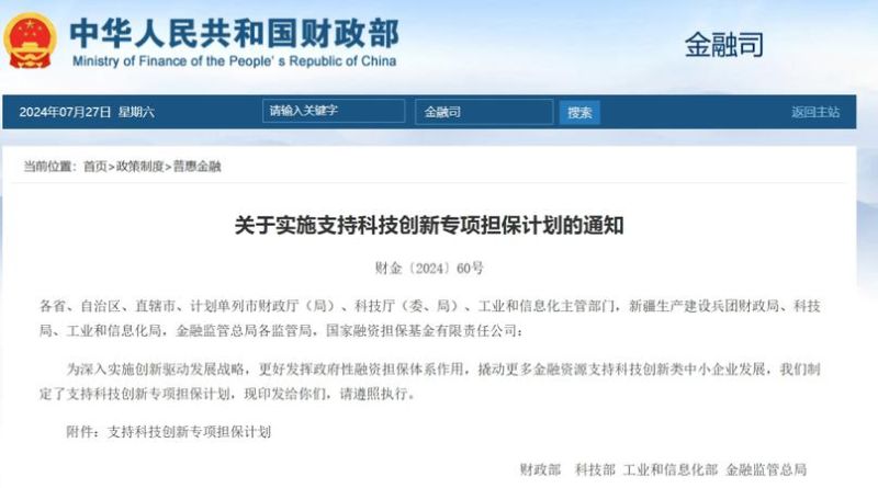 担保公司为中小企业贷款担保,助力企业发展的重要力量