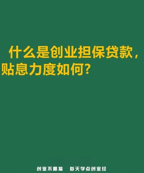 惠州贴息贷款10万,助力小微企业与个人发展的有力举措