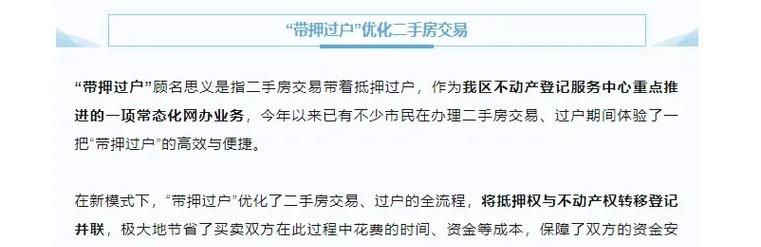 二手房交易中房产抵押解除全攻略