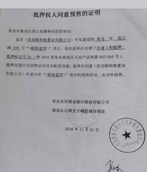 按揭贷款中房产证抵押的那些事儿