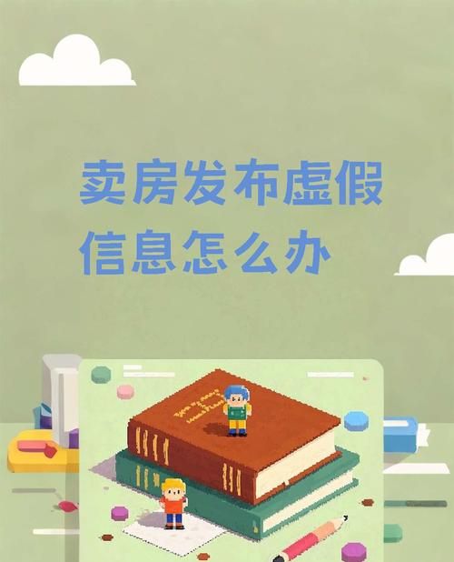 房产商先卖房后抵押的乱象与监管困境