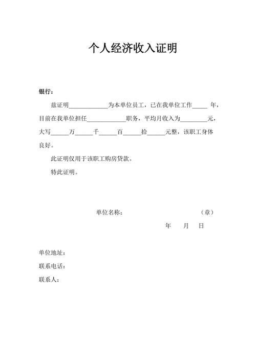 惠州公积金贷款，仅有收入证明是否足够？