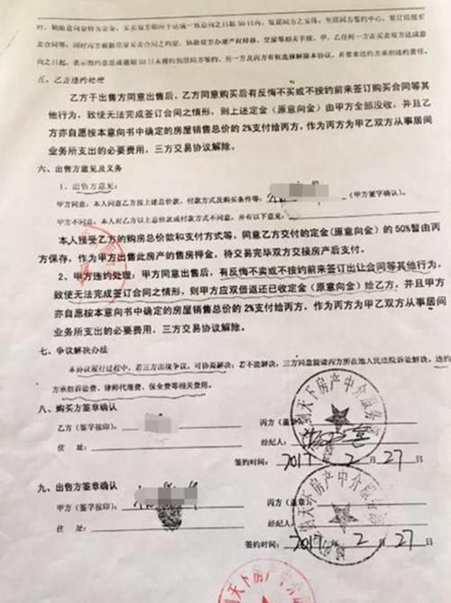 二手房中介带你了解开发商土地抵押与房产证办理那些事儿