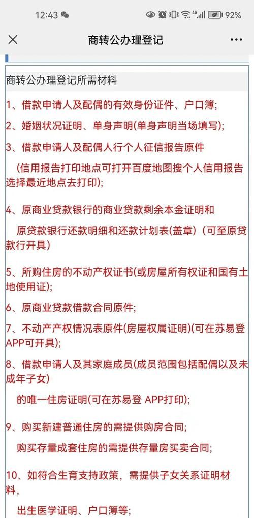如何准确撰写企业贷款时投入资金规模及落实情况