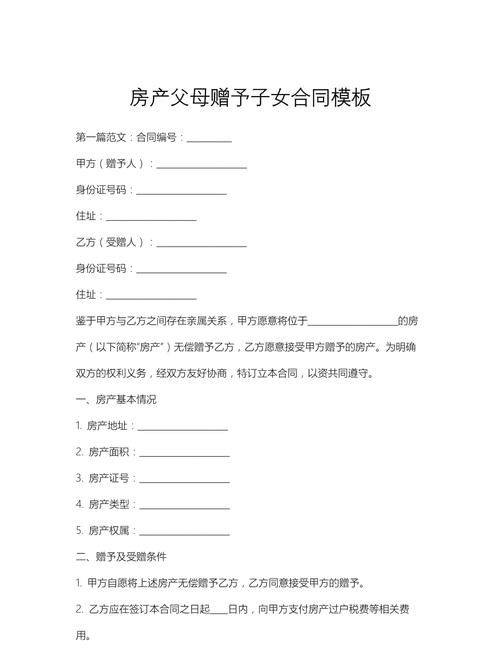 赠予房产抵押后，赠予人能否收回？