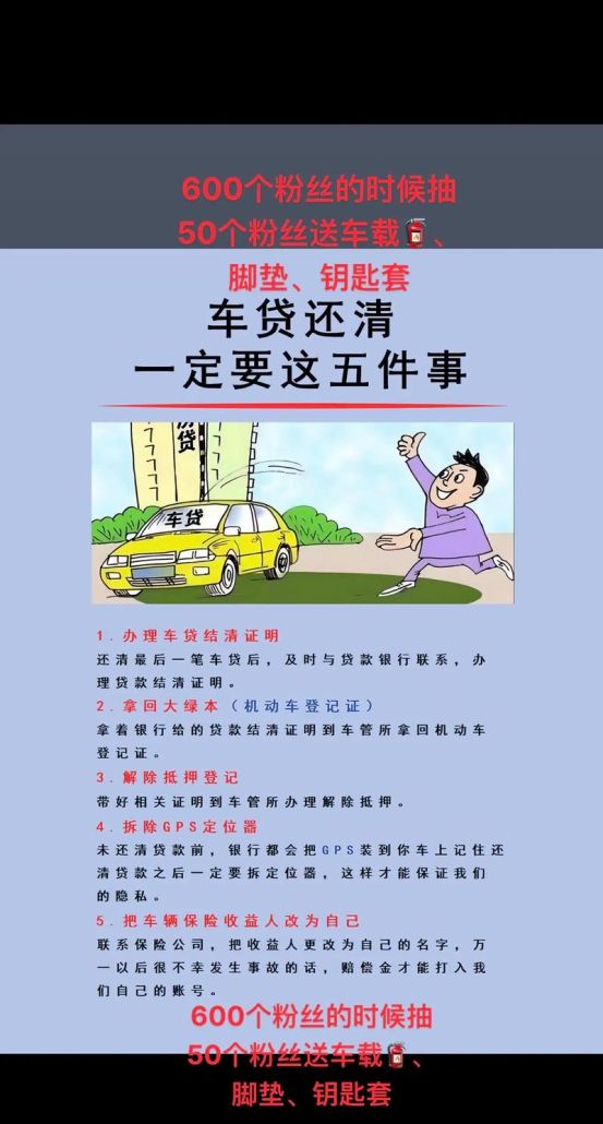 惠州市惠东县押车贷款，便捷与风险并存的金融选择