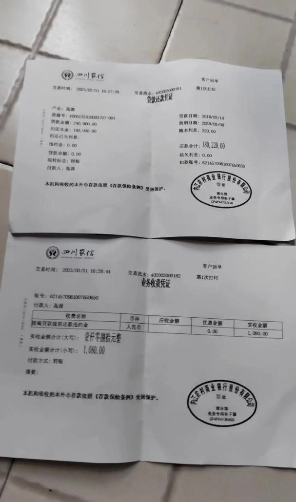 企业去银行贷款有哪些凭证