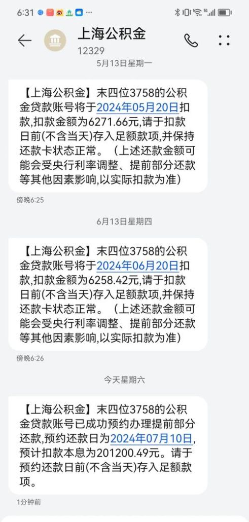 二手房交易中上海农商企业银行贷款的那些事儿