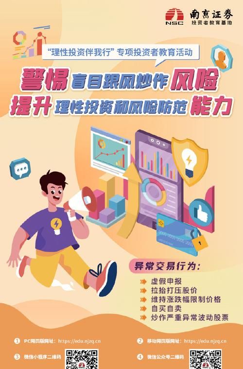 警惕企业抵押贷款用于投资理财的风险