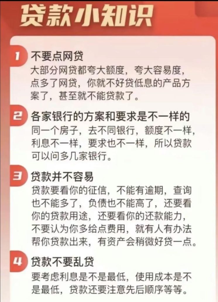 小微企业贷款全攻略，要点与技巧