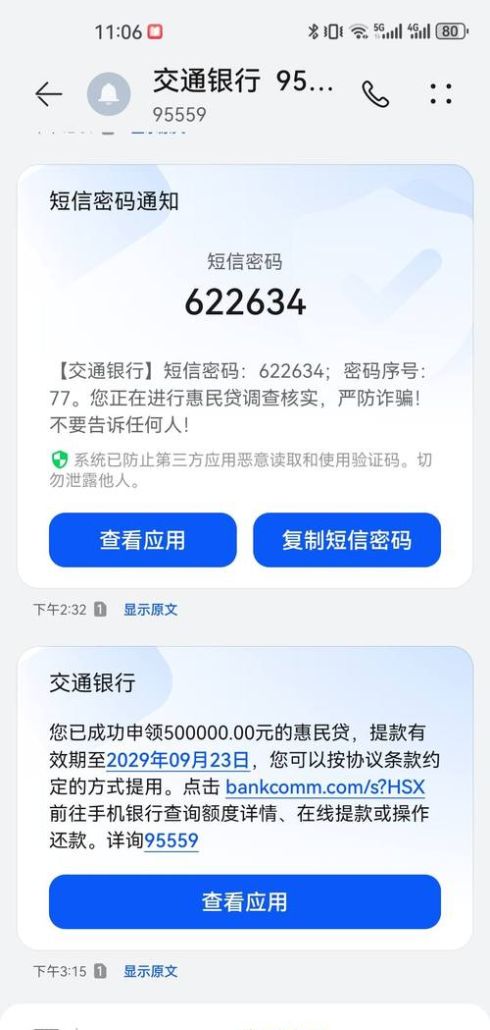 惠州光大银行贷款审核多久？