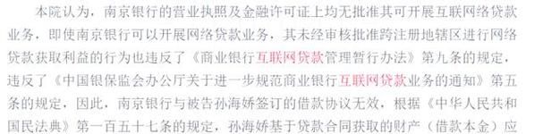 关于强制银行贷款给民营企业的探讨
