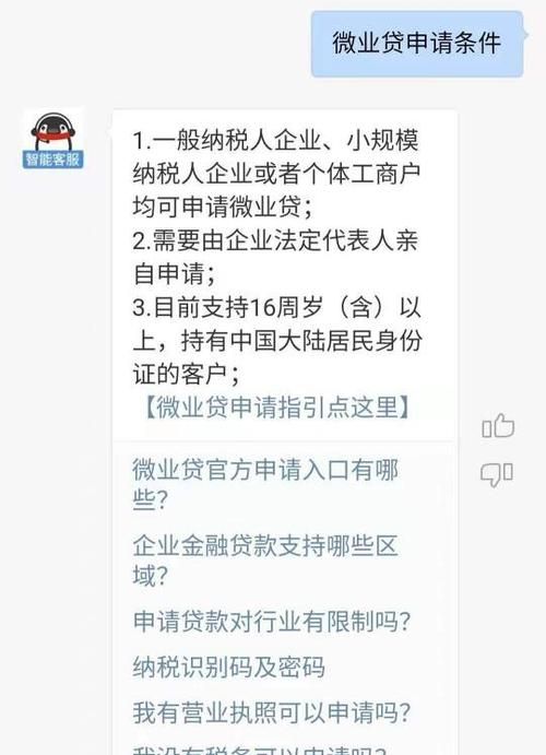 新创企业如何获得银行贷款