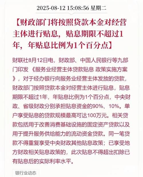 惠州市进口贴息贷款政策，为企业发展助力
