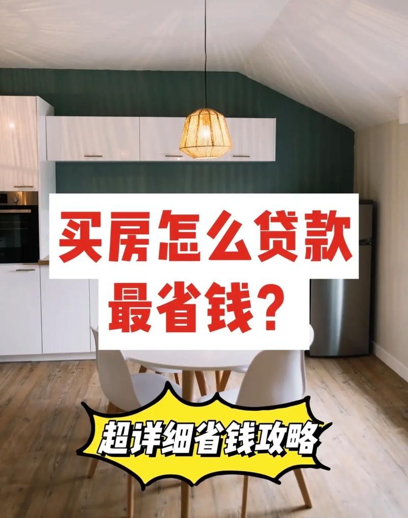 有贷款记录在惠州买房几成?