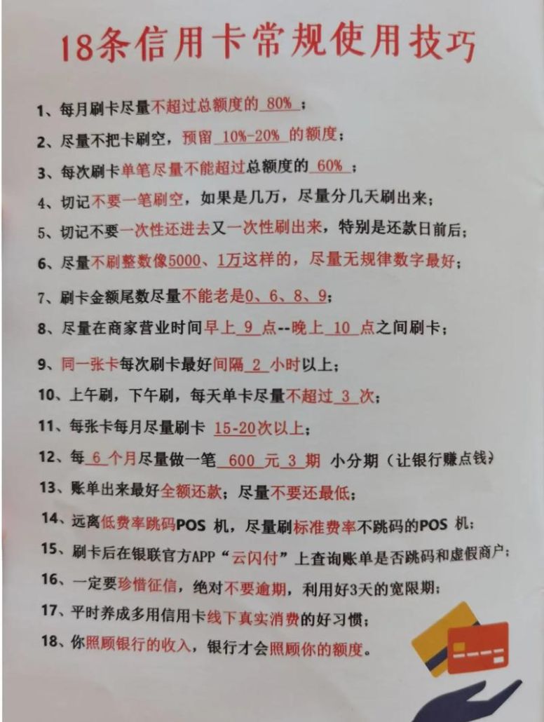 惠州贷款信用卡提额全攻略