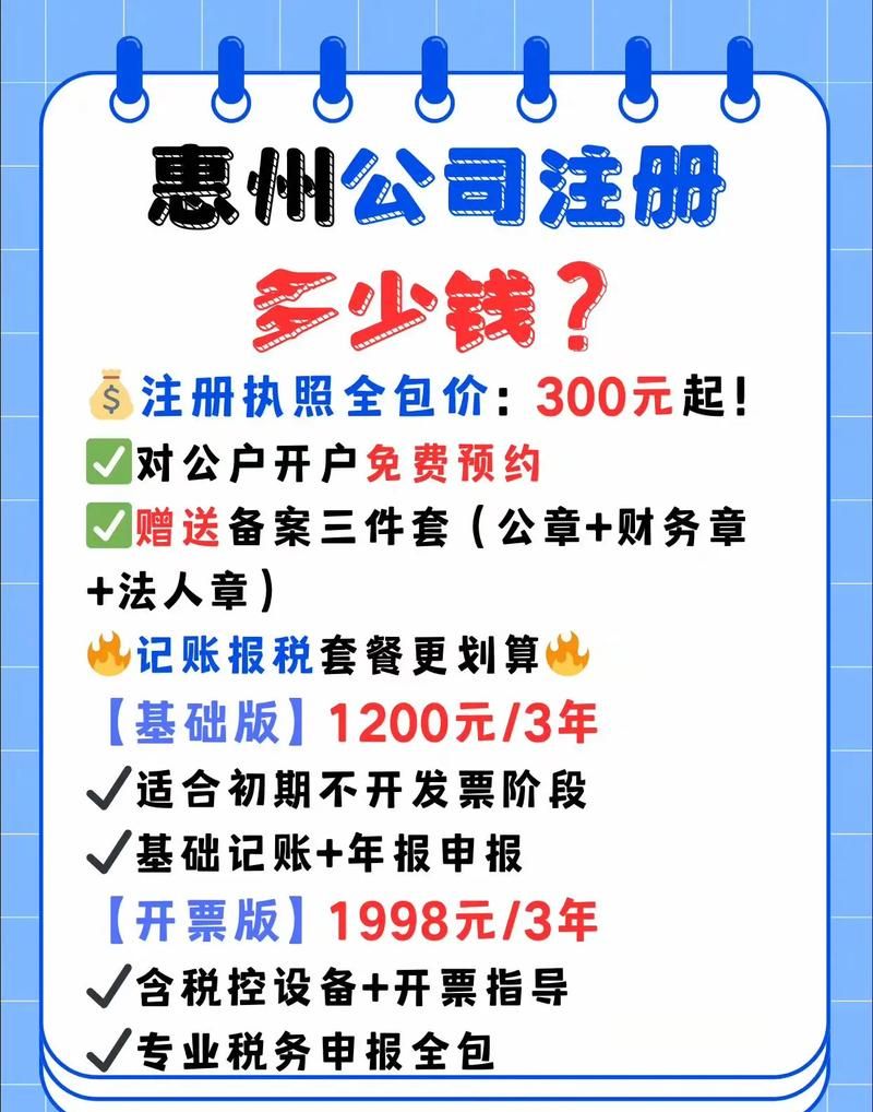 惠州市贷款公司电话是多少?