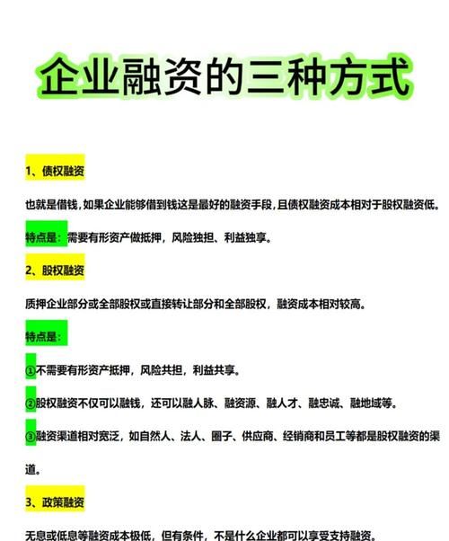 拓宽银行中小企业贷款融资渠道的策略与探索