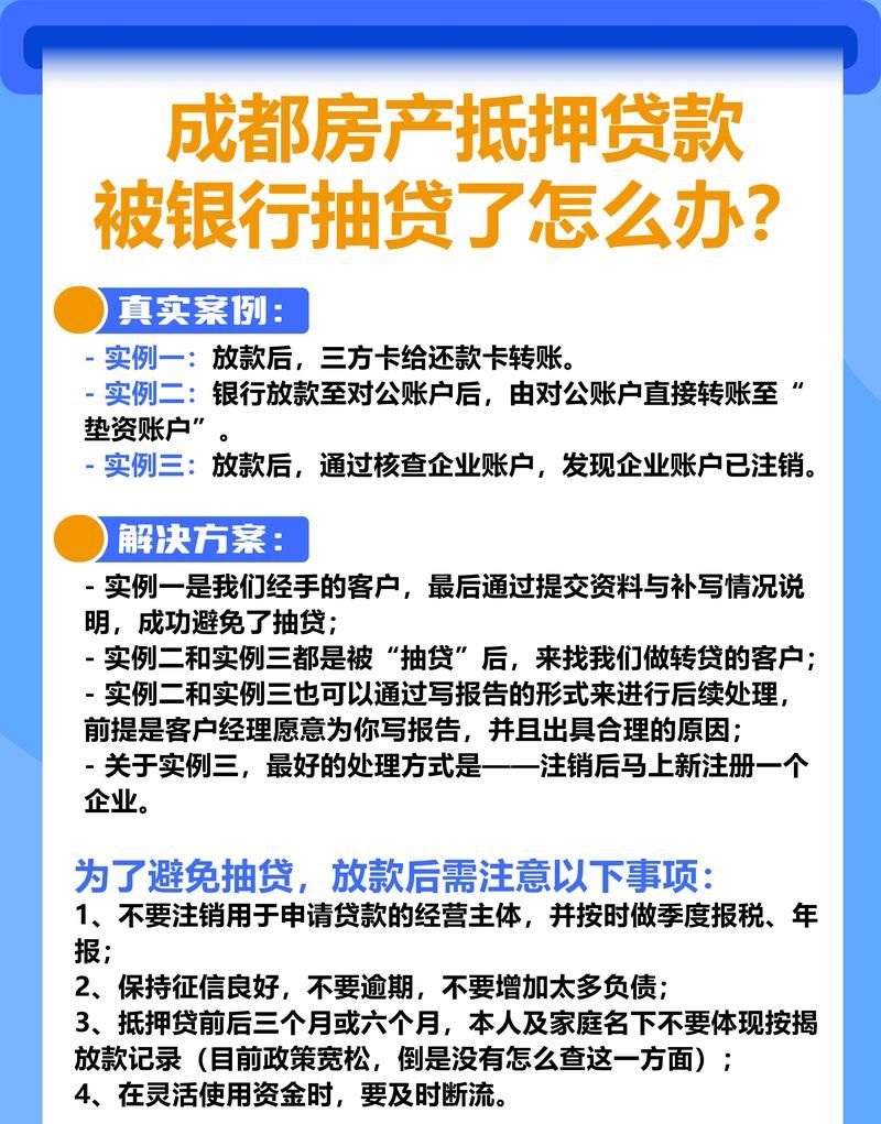 房产抵押贷款批不下来，原因与应对策略