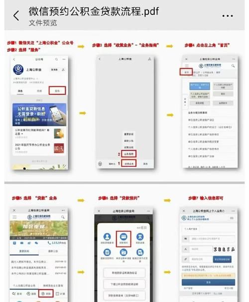 惠州大亚湾公积金贷款规定全解析