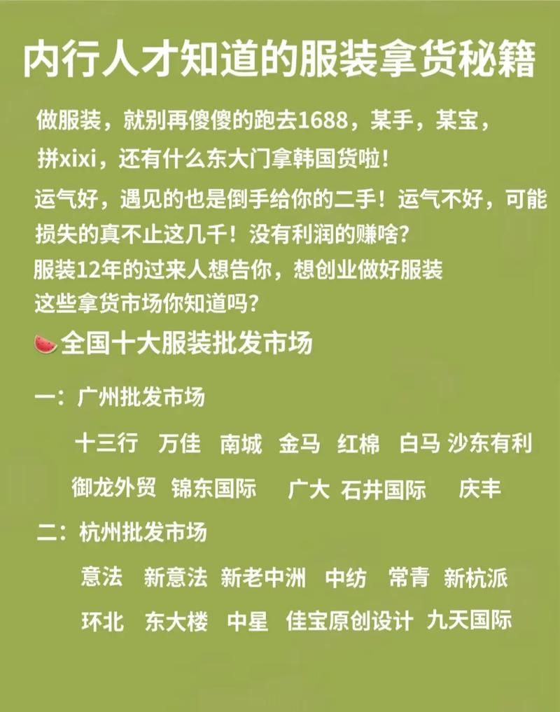 惠州服装创业者的资金福音，服装贷款全攻略