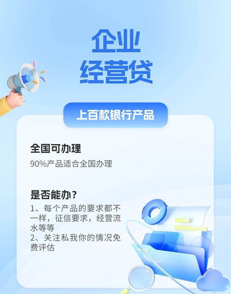 翼龙贷企业信用贷款，助力企业腾飞的金融引擎