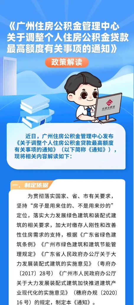 广州公积金在惠州贷款，异地购房的新选择与相关要点
