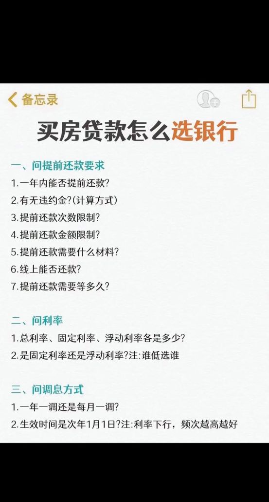 惠州今年买房贷款全解析