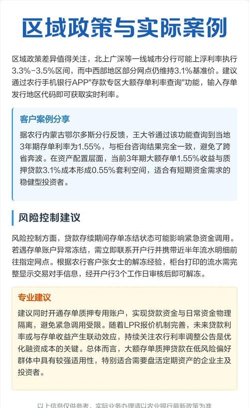 房产抵押利率全解析，一年利率究竟是多少？