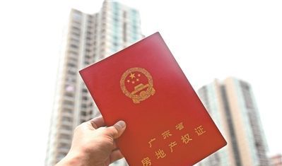 二手房交易中房屋抵押与房产证扣留的那些事儿