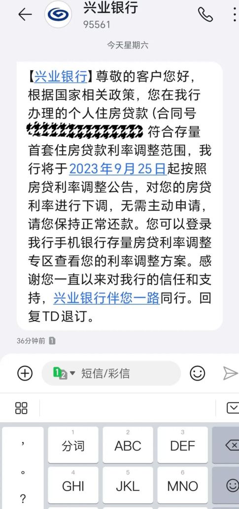 惠州兴业银行房贷怎么样