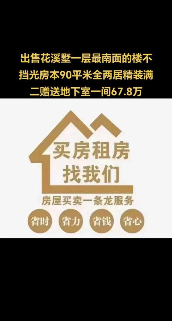 惠州二手房中介全方位服务，助您轻松实现安家梦想