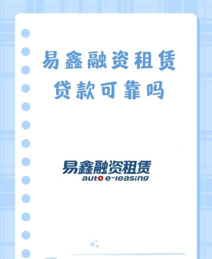 融资租赁助力中小企业贷款,真实案例与实践探索