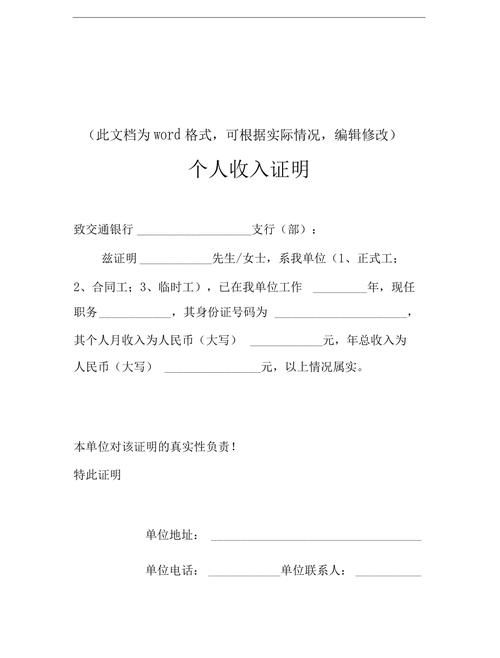 惠州装修贷款是否需要提供收入证明?