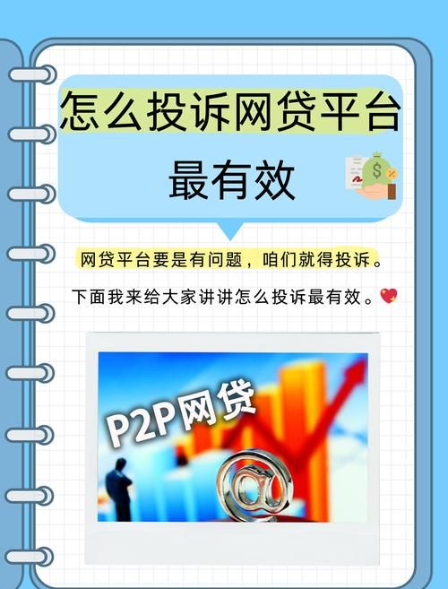 企业骗银行贷款应该向哪里举报