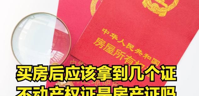 买房时房产证抵押的那些事儿