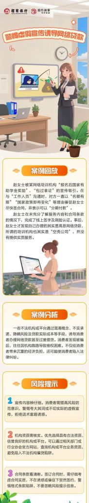 警惕企业假银行贷款,风险与防范 警惕企业假银行贷款,风险与防范