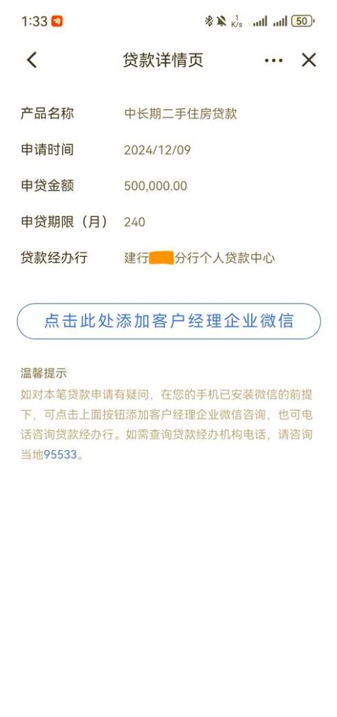 小微企业贷款攻略，武汉市建设银行小微企业抵押贷款全解析