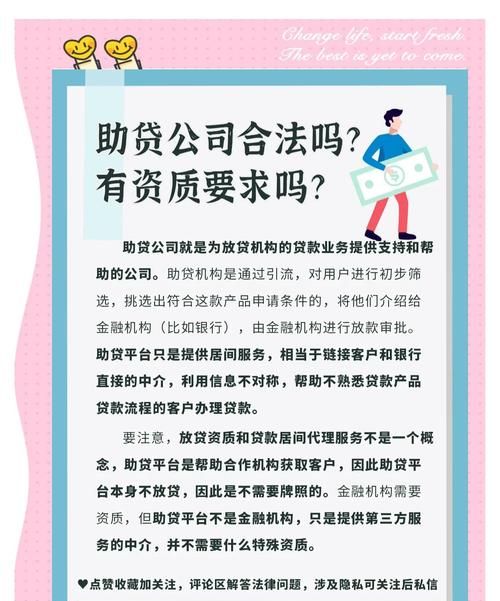 安溪企业信用贷款代办指南