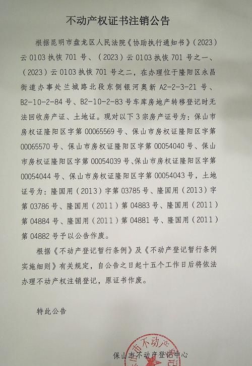 关于抵押登记中房产证扣留问题的探讨 关于抵押登记中房产证扣留问题的探讨