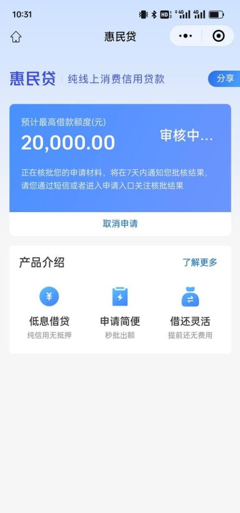 惠州恒昌贷款公司,贷款服务的多面探索与风险提示