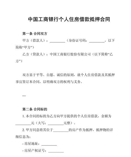 银行能否出租抵押房产?