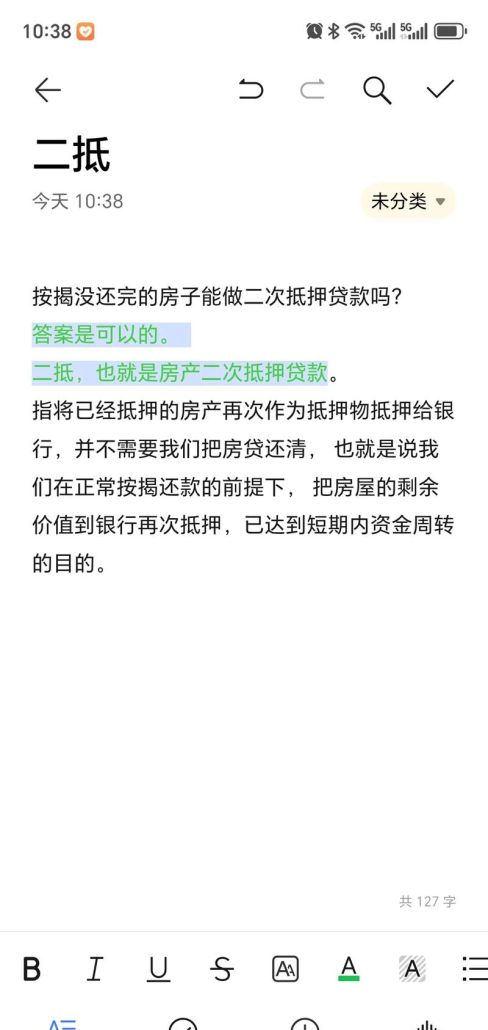 泰安房产怎么看抵押状态
