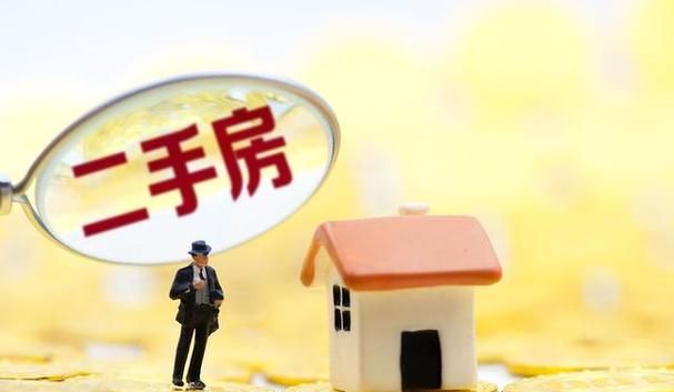 二手房中介与房产抵押的那些事儿