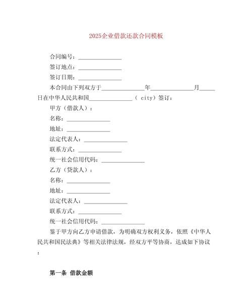 合伙企业银行贷款还款困难的应对之策