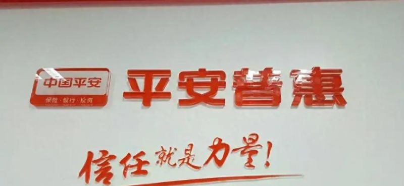 惠州平安银行贷款中心，您身边的金融服务专家