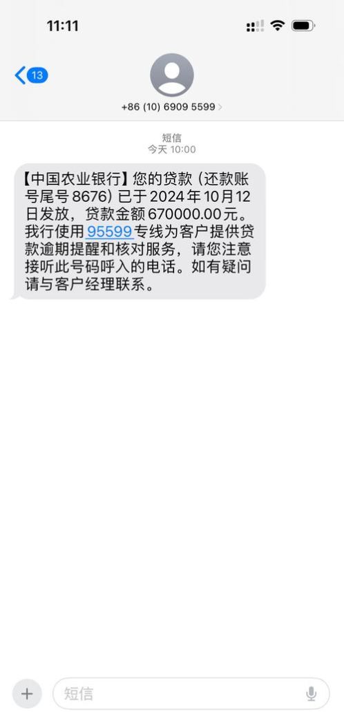 惠州农业银行贷款经理电话,为您的贷款需求提供专业支持 惠州农业银行贷款经理电话,为您的贷款需求提供专业支持