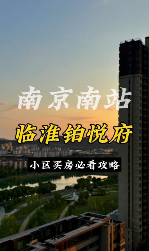 南京房产抵押再买房,机遇与挑战并存