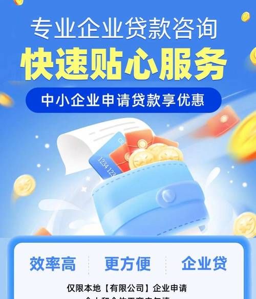 小微企业信用贷款的优质之选——探寻最好的平台