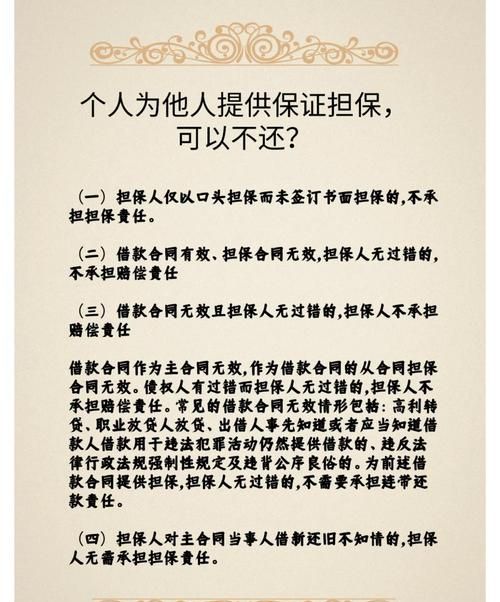 企业银行贷款为何需要担保及如何应对